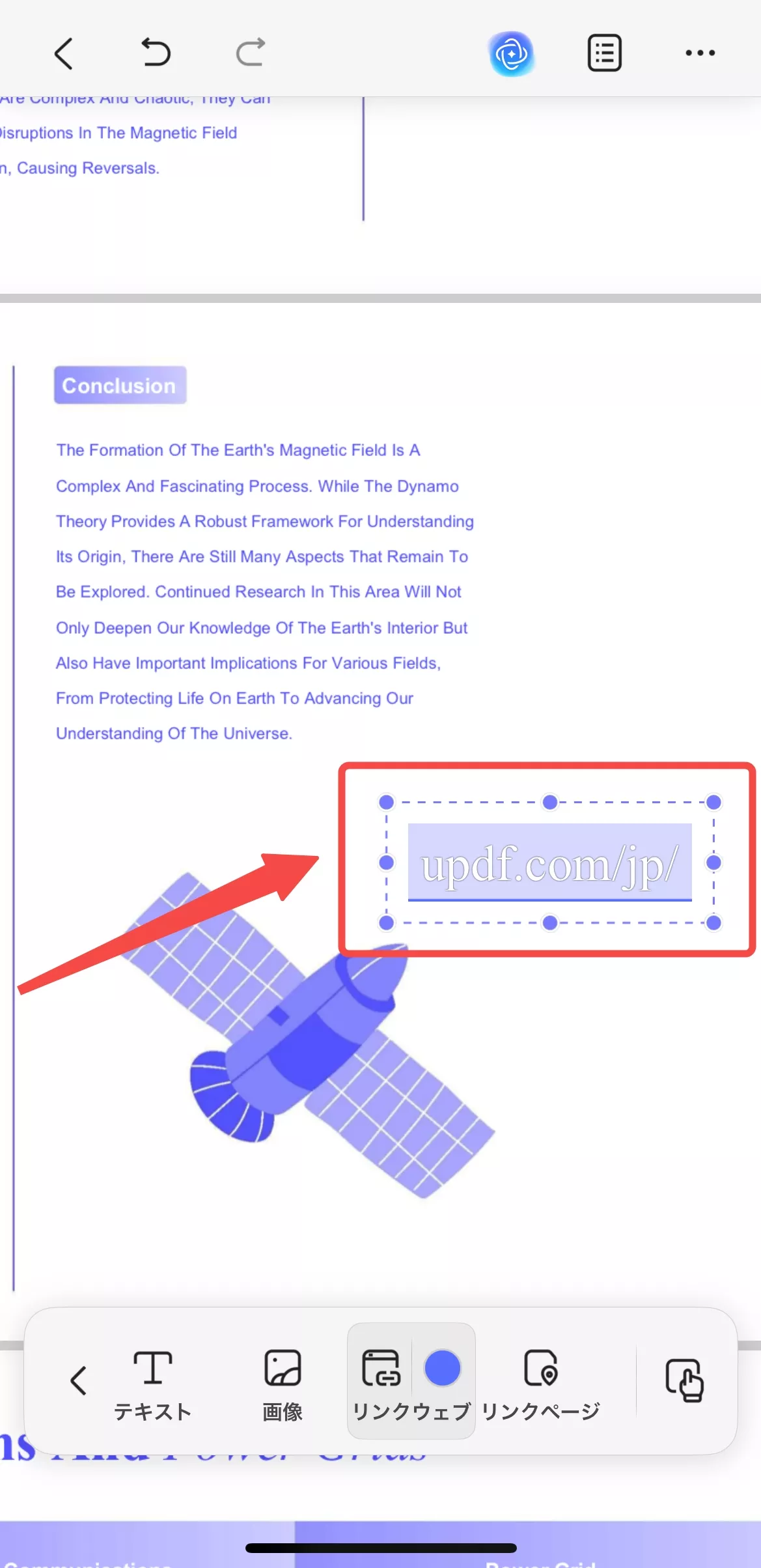 ウェブへのリンク