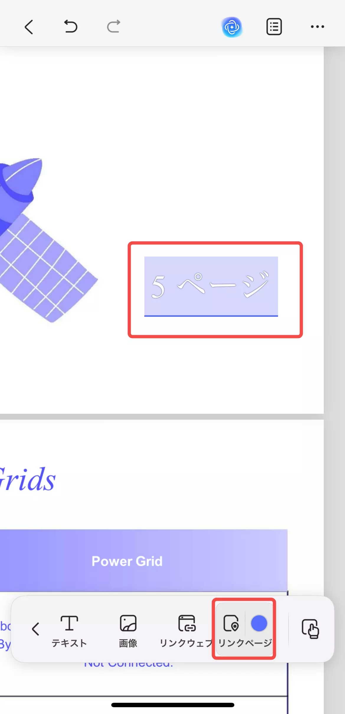 ページへのリンク