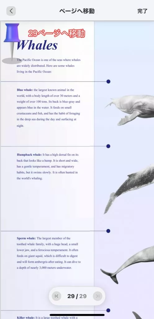 ページへのリンクを編集