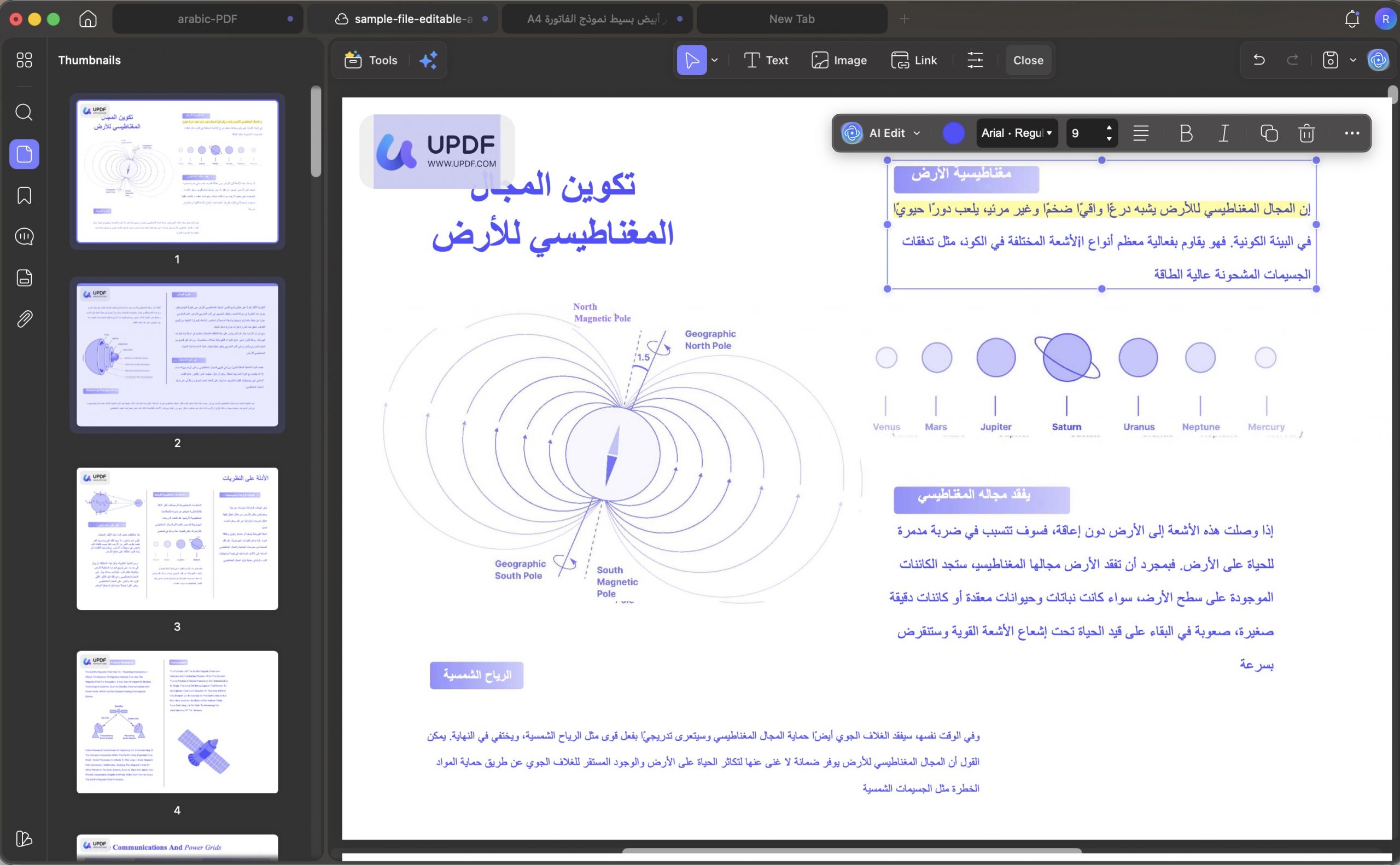 قارئ ومحرر PDF منتج وممتع