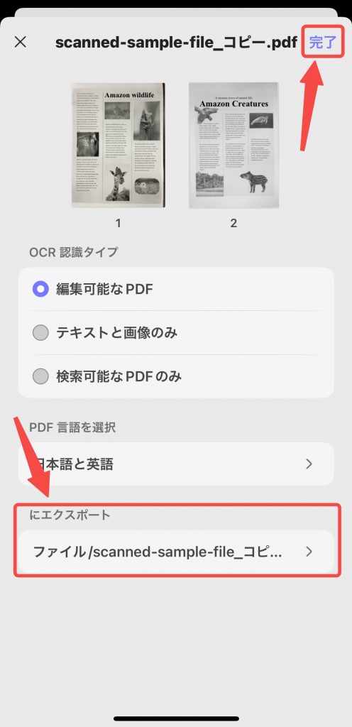 エクスポート先の場所を設定する