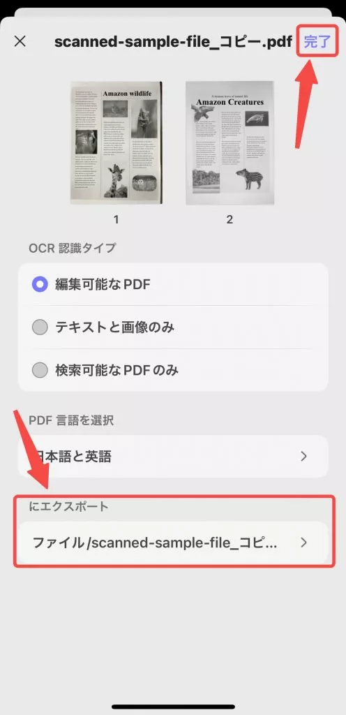 エクスポート先の場所を設定する