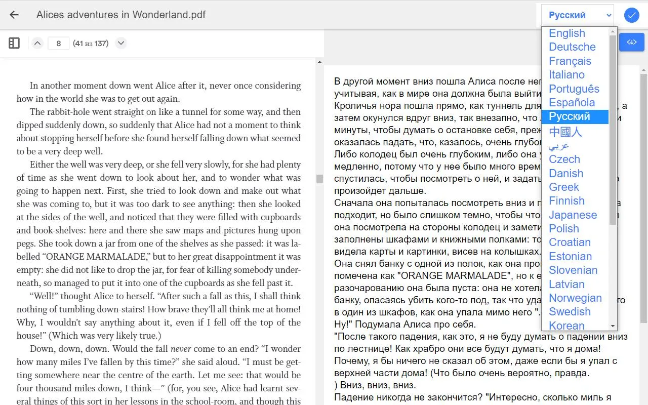 Benutzeroberfläche des PDF Book Translator