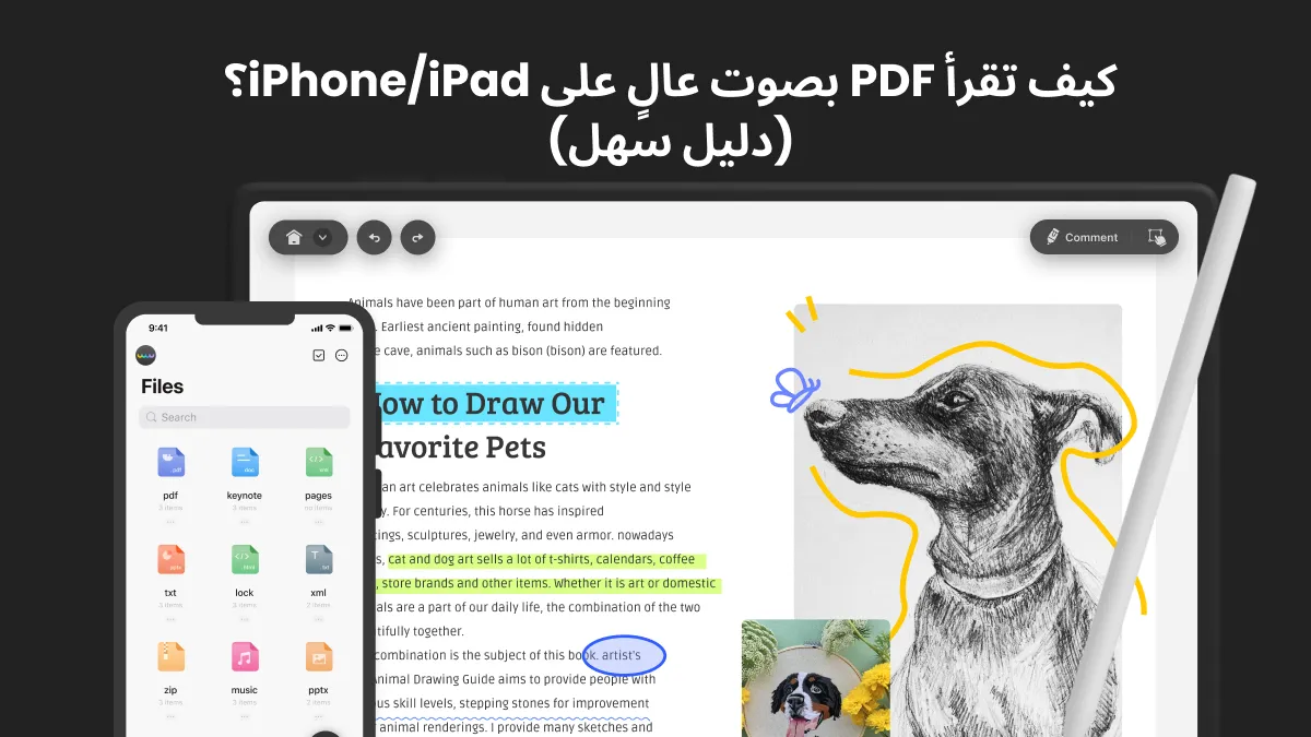 كيفيةالاستخدام برنامج  قراءة ملفات PDFبصوت عالٍ على iPhone/iPad؟ (دليل سهل)