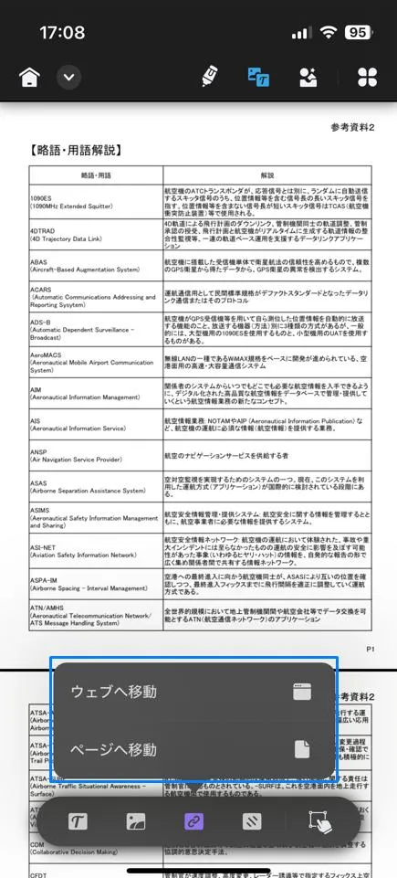 リンクの追加