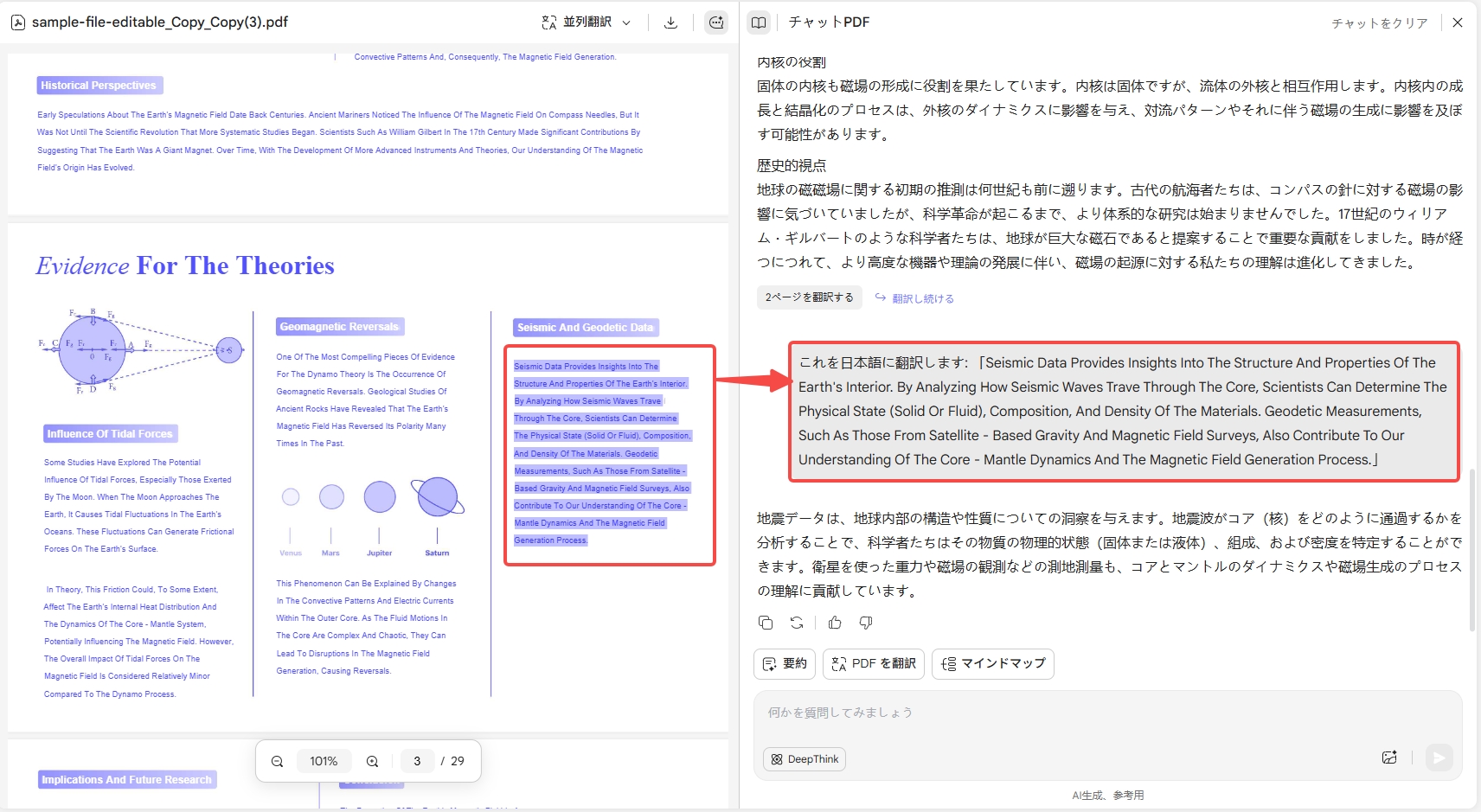 updf aiオンラインで手動のコピー＆ペーストによる翻訳