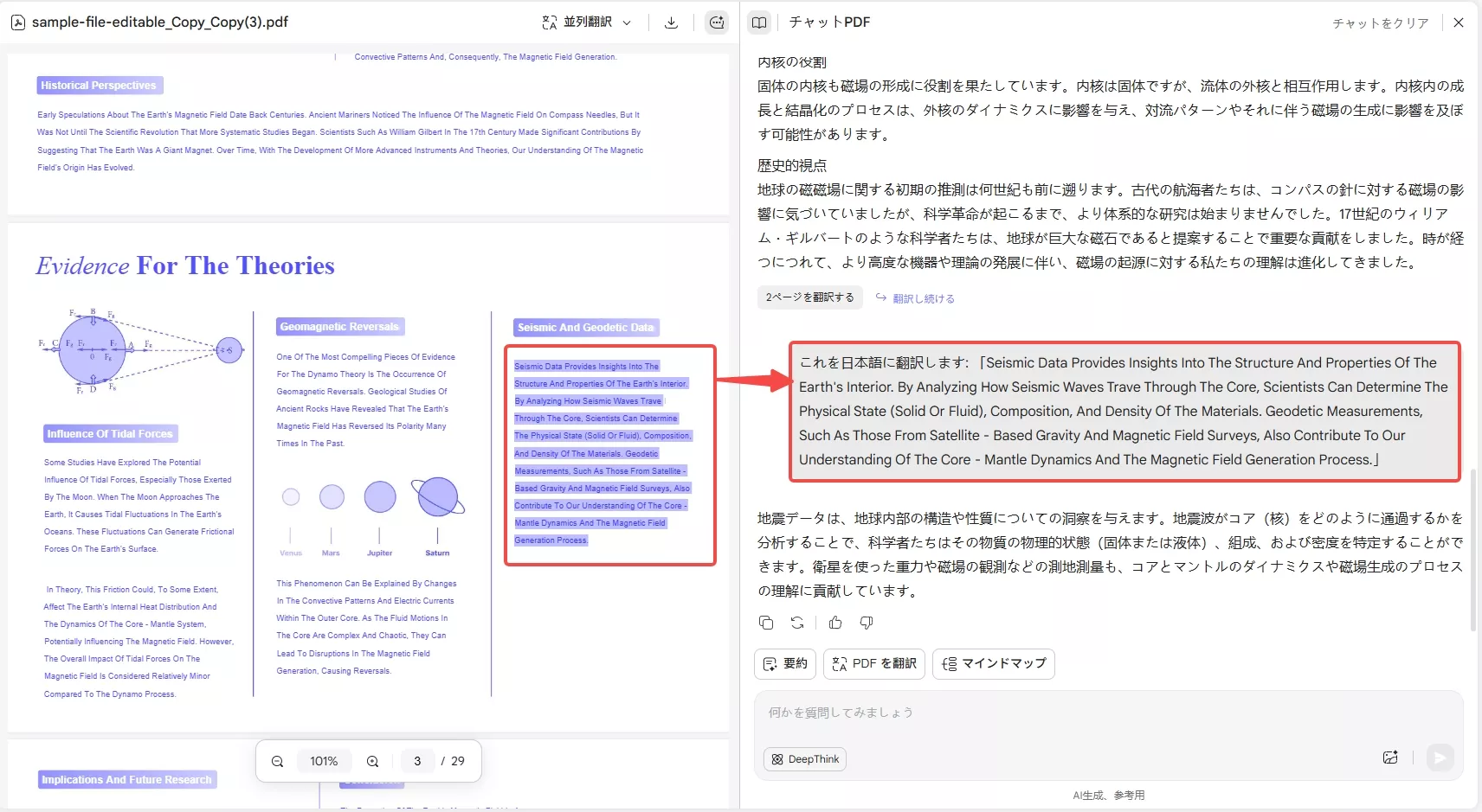 updf aiオンラインで手動のコピー＆ペーストによる翻訳