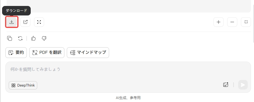 updfで生成されたマインドマップ　「ダウンロード」ボタンをクリックしてデバイスに保存