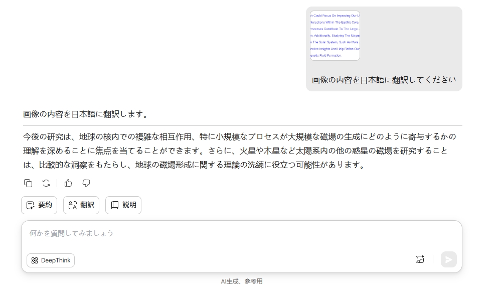 画像のテキストを別の言語に翻訳