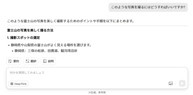 画像とのチャットで識別と提案バージョン２