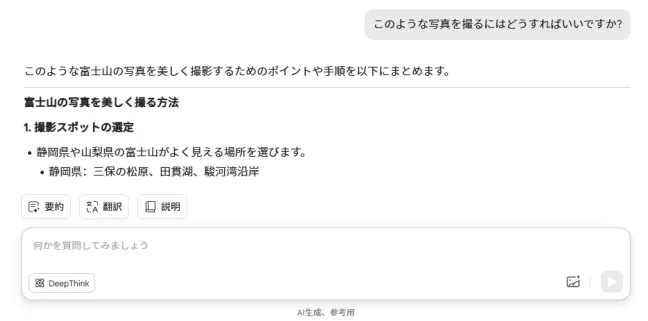 画像とのチャットで識別と提案バージョン２