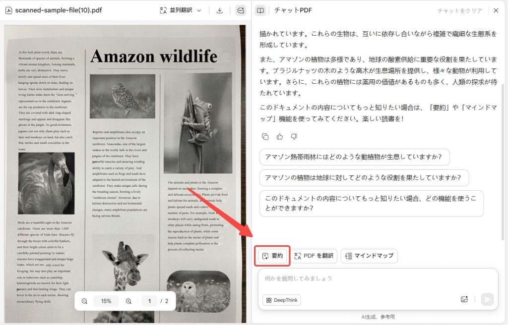 updf aiオンラインで特定のページを要約する