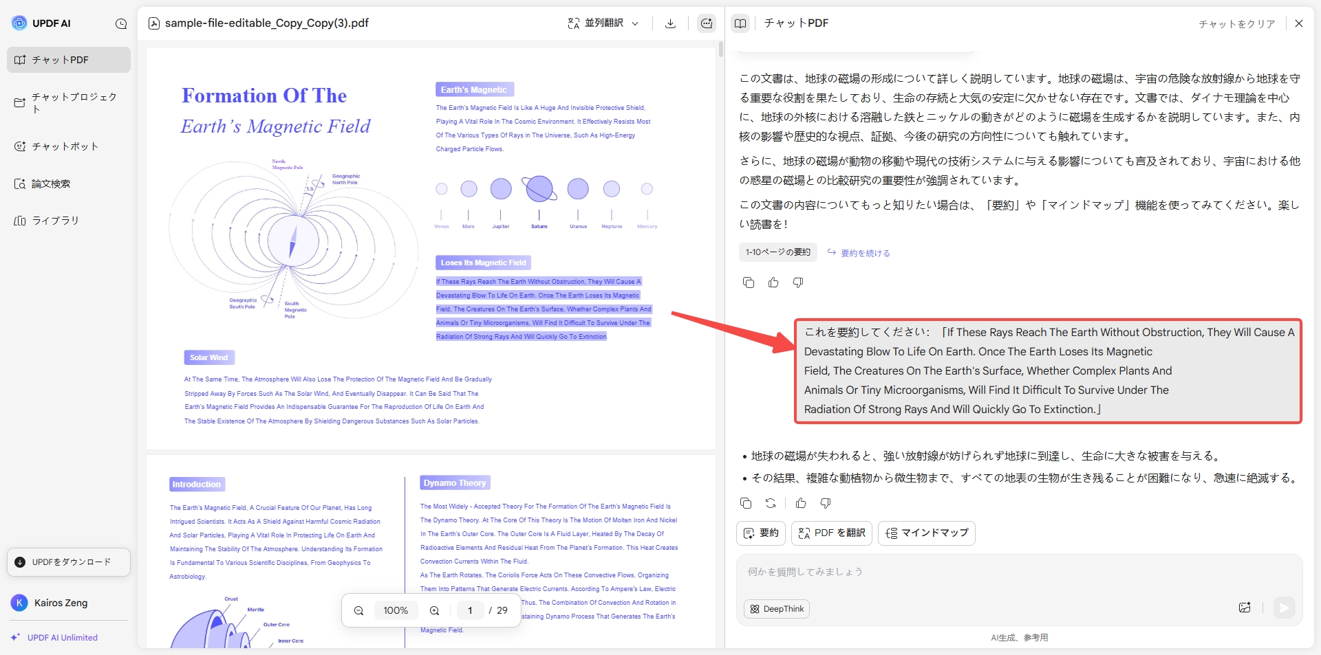 updf aiオンラインで手動のコピー＆ペーストによる要約