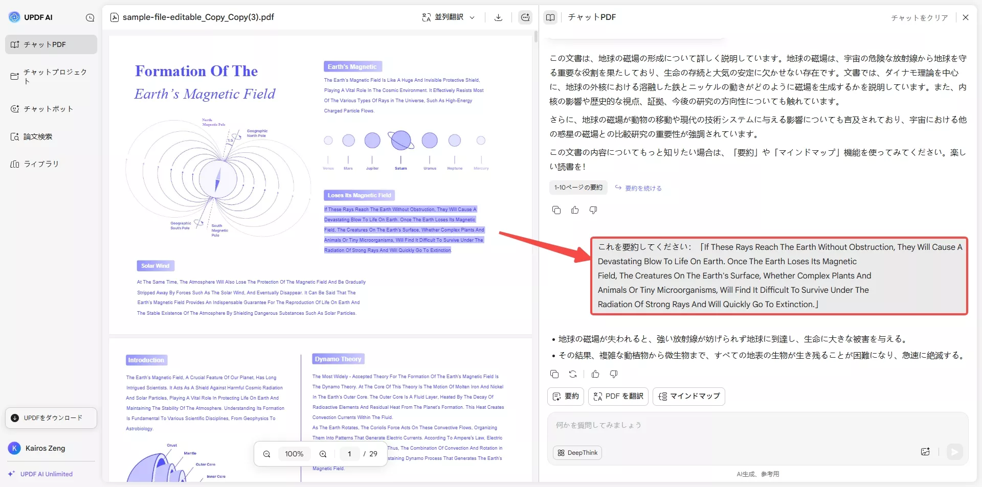 updf aiオンラインで手動のコピー＆ペーストによる要約