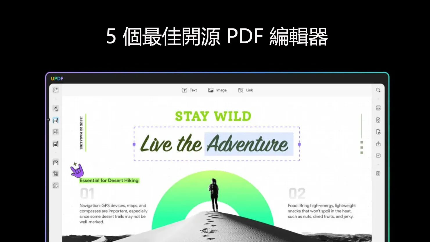 5 個適用於 Windows 的最佳開源 PDF 編輯器
