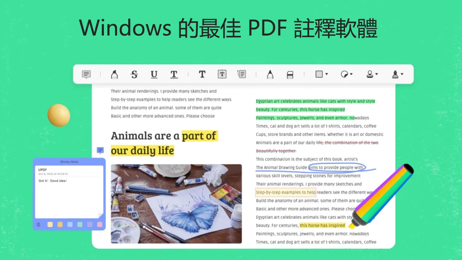 PDF 註釋軟體