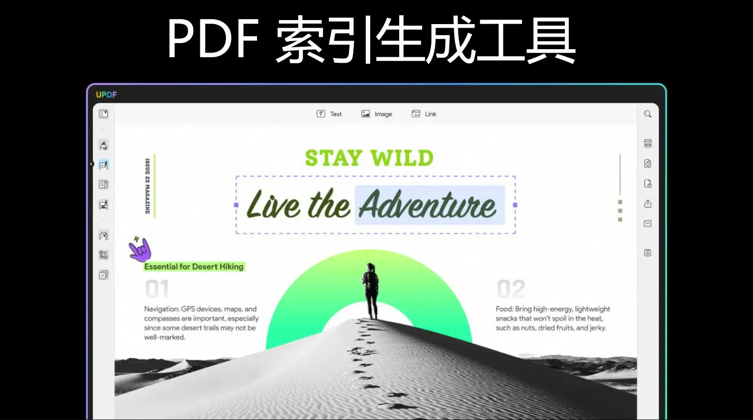 使用頂級 PDF 索引生成工具提高 PDF 處理效率