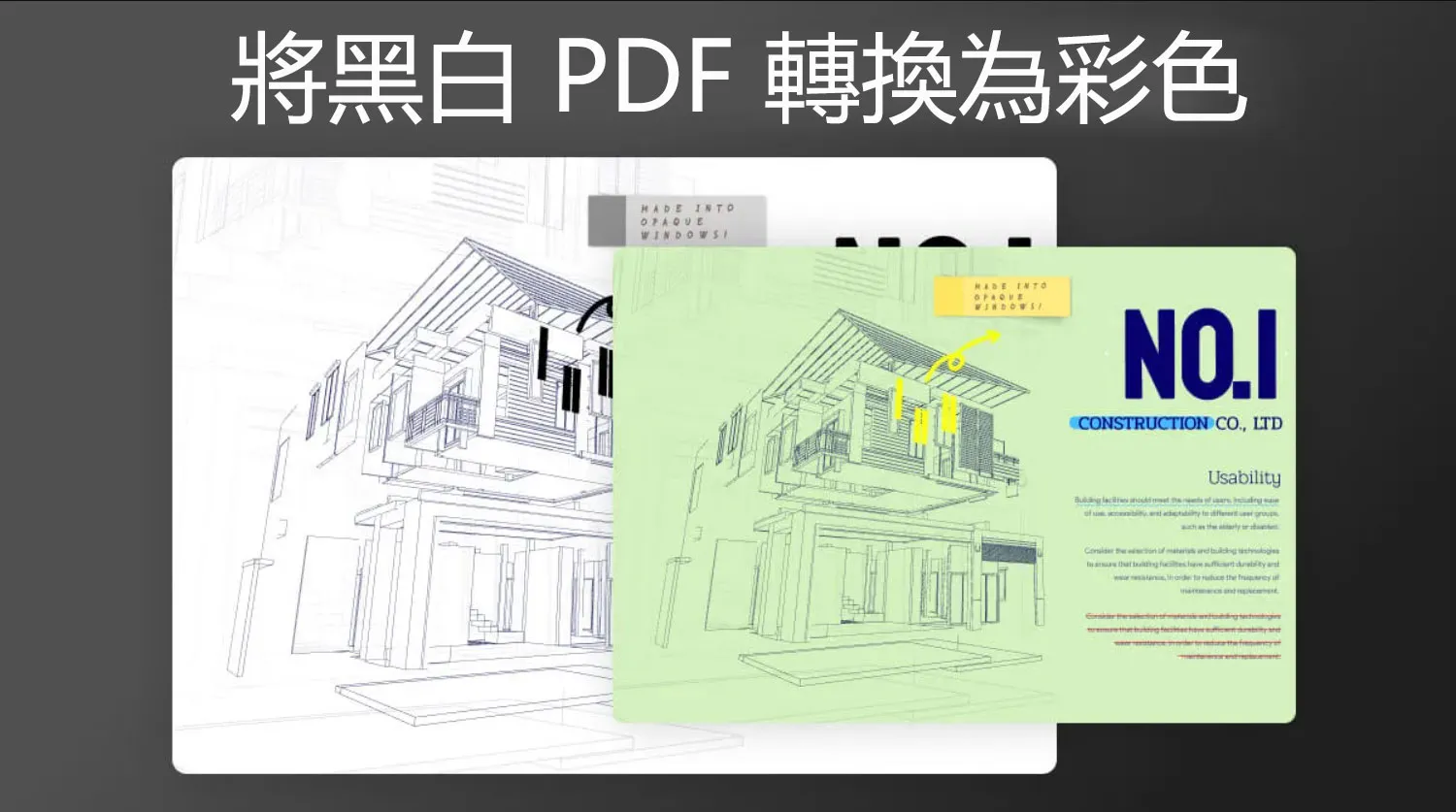 將黑白 PDF 轉換為彩色的 2 種不同方法