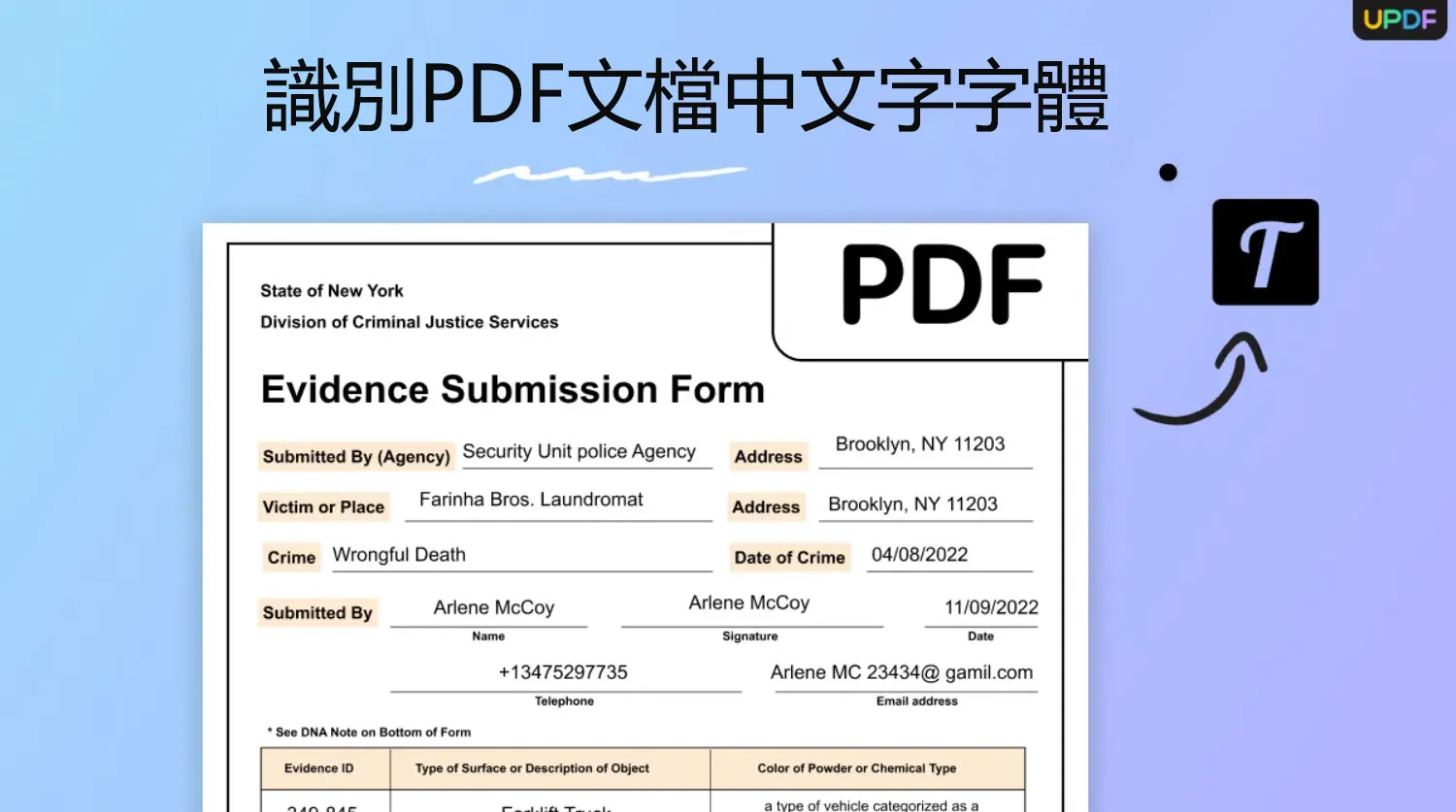 識別PDF文檔中文字字體的三種方法