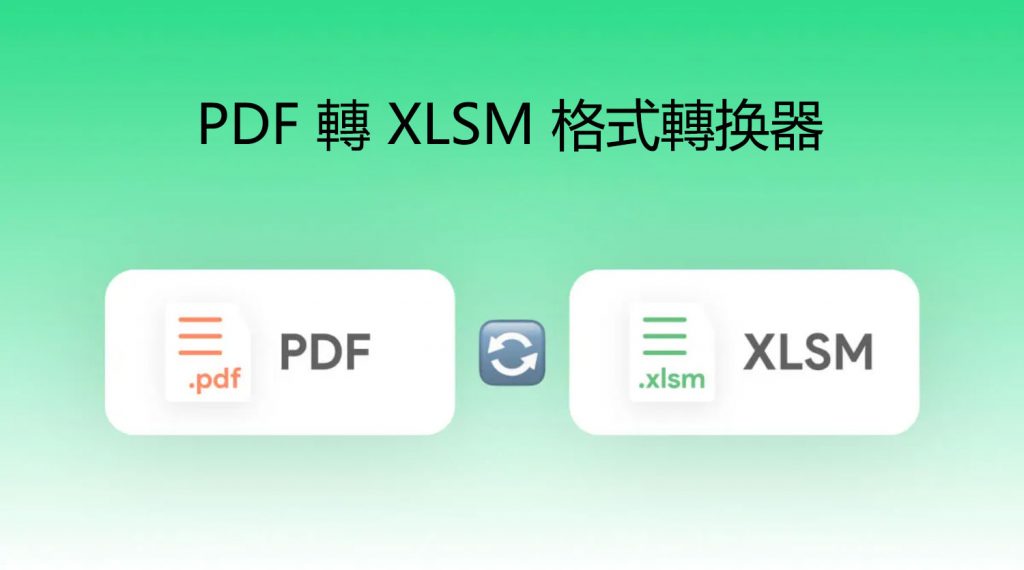 6 個最佳 PDF 轉 XLSM 格式轉换器，可輕鬆进行數據分析 | [Official] UPDF