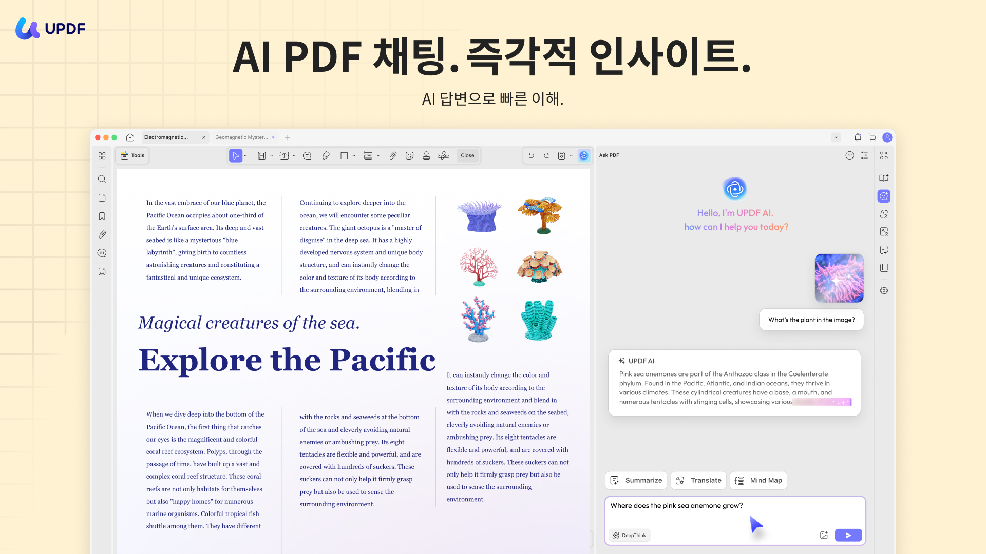 AI 보고서 작성기 AI 기반 UPDF