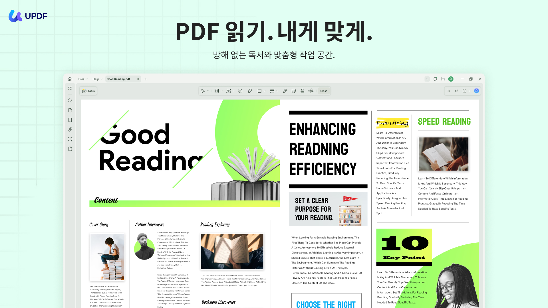 UPDF pdf 읽기