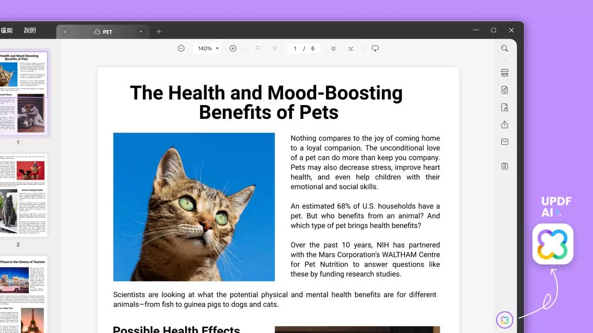 2026年值得嘗試的5大Adobe Acrobat 的替代品| [Official] UPDF