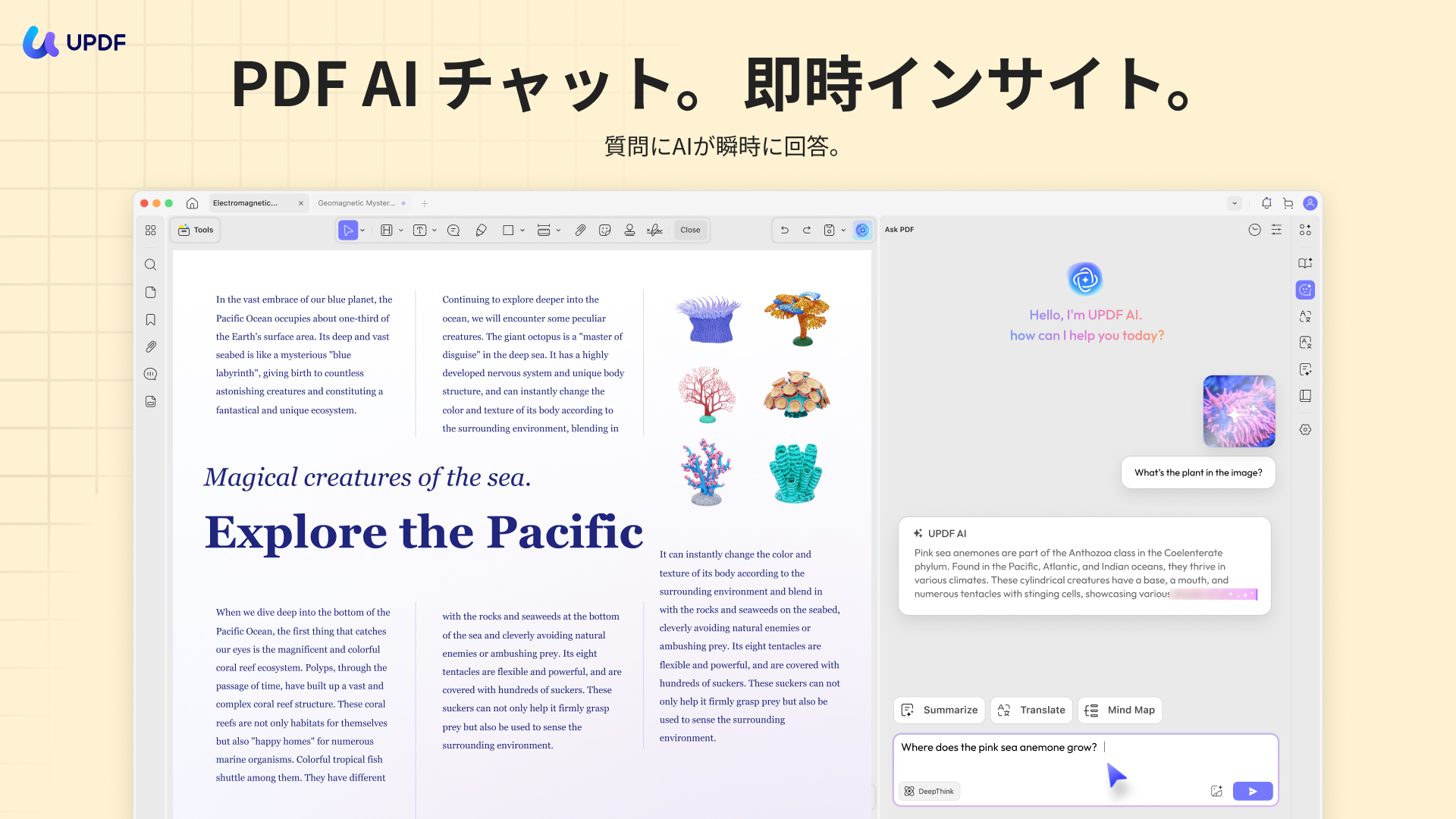 AIプロンプトジェネレーター UPDF AIウェブページ