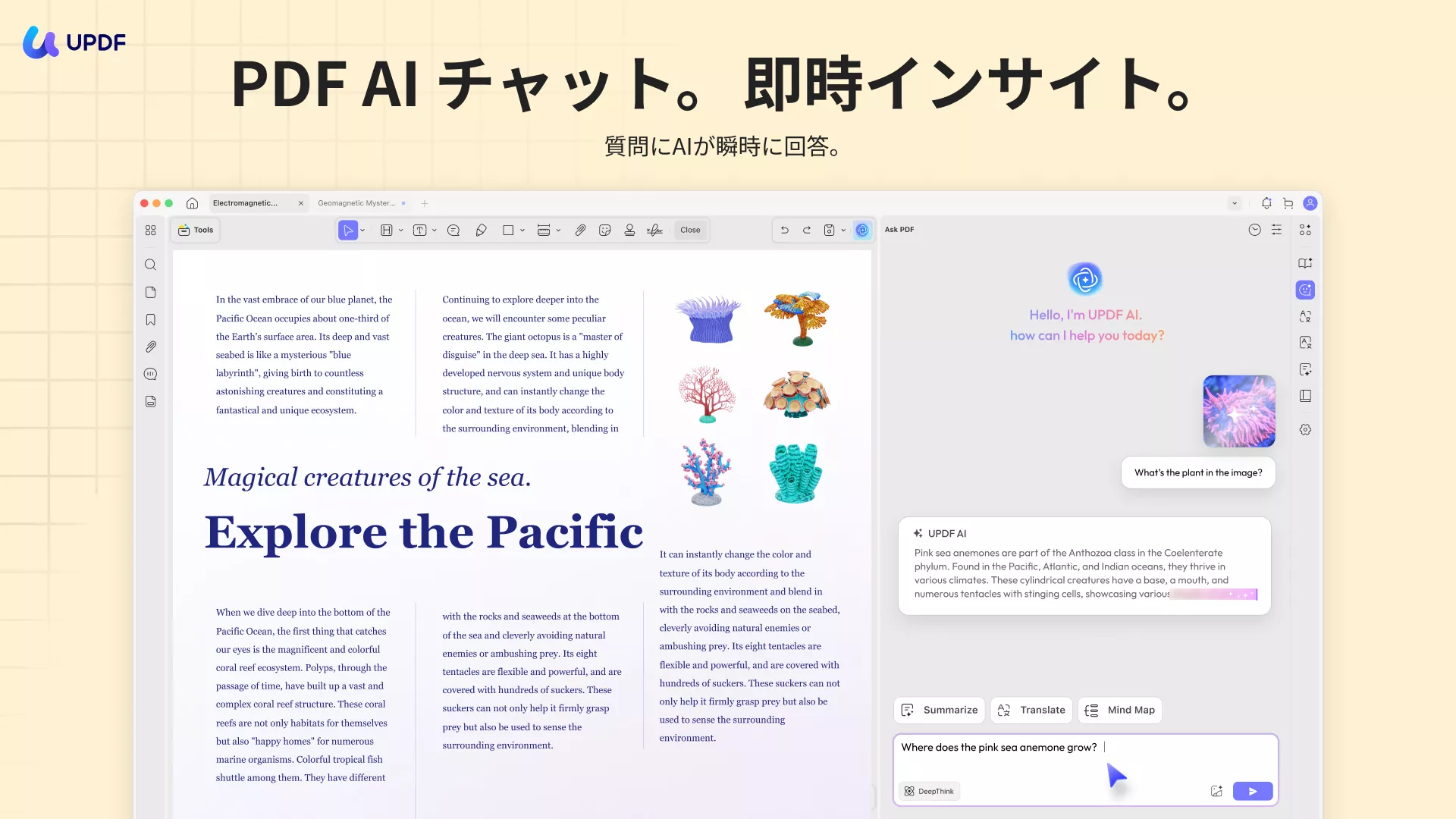 AIプロンプトジェネレーター UPDF AIウェブページ