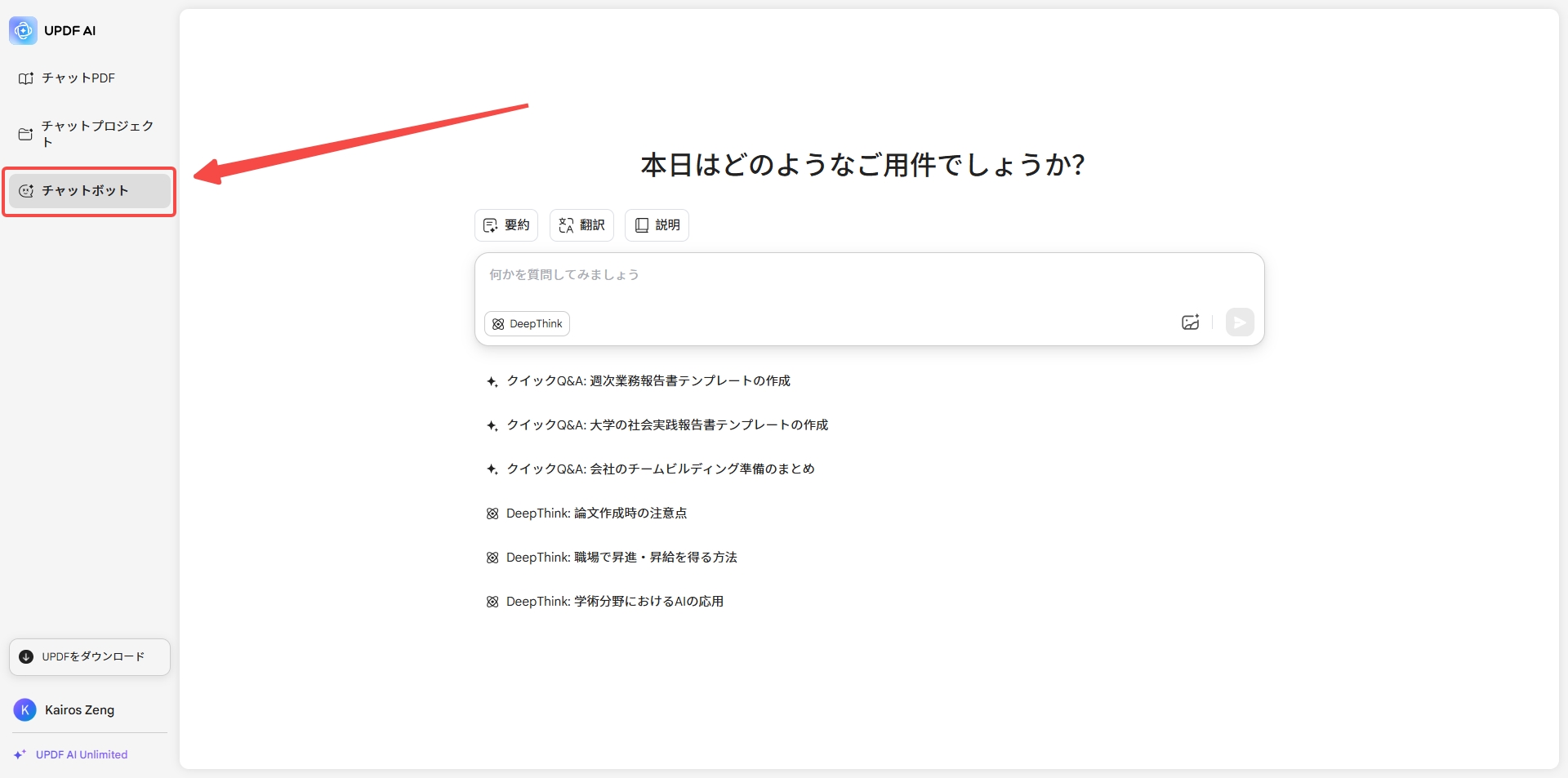 aiプロンプトジェネレーター チャットボット
