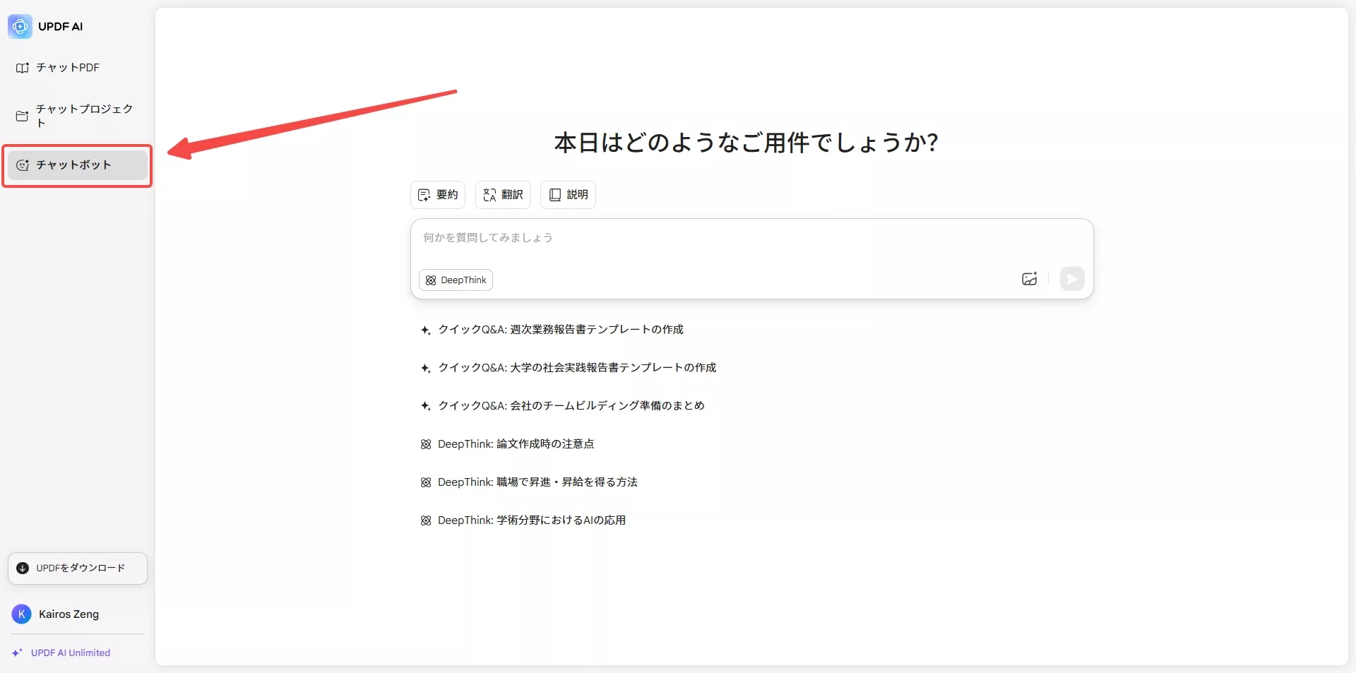 aiプロンプトジェネレーター チャットボット