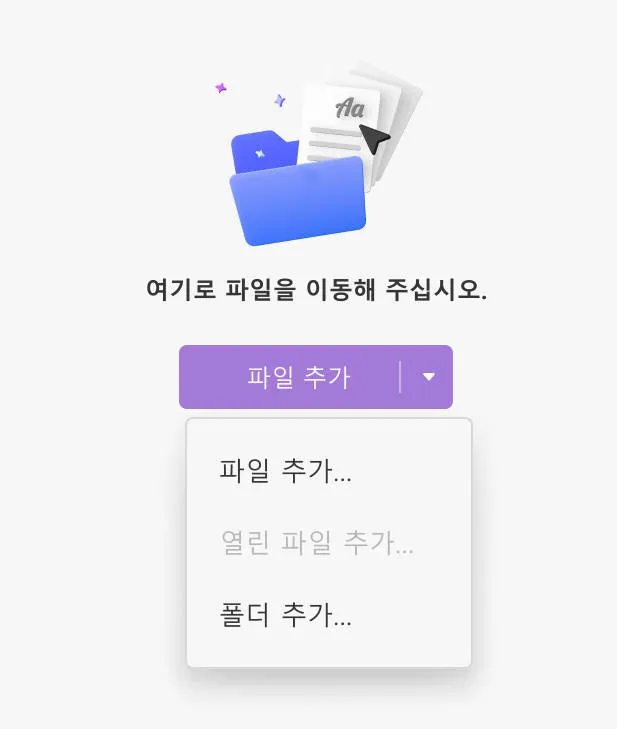 일괄 암호화 PDF 파일 추가