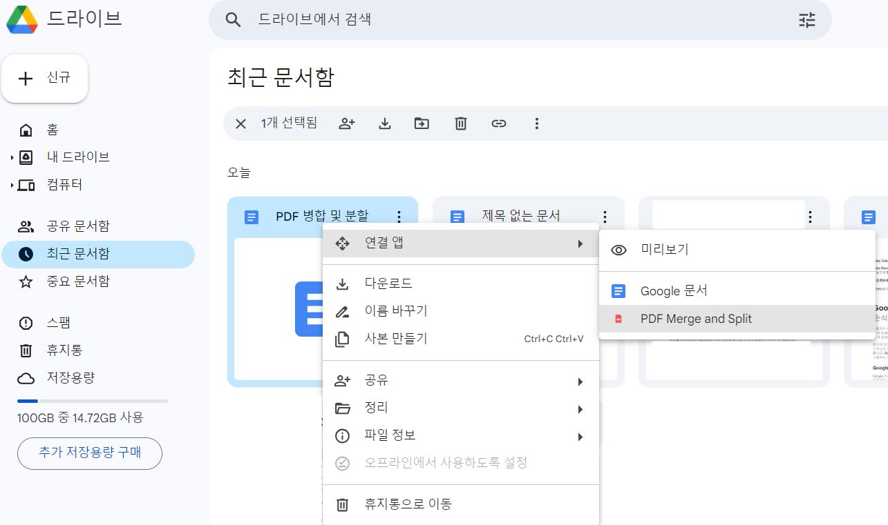 PDF 파일 열기