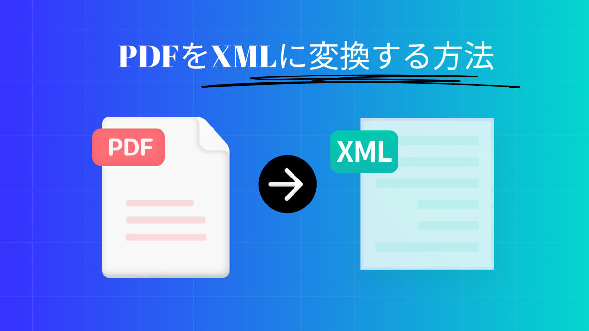 convert pdf to xml jp