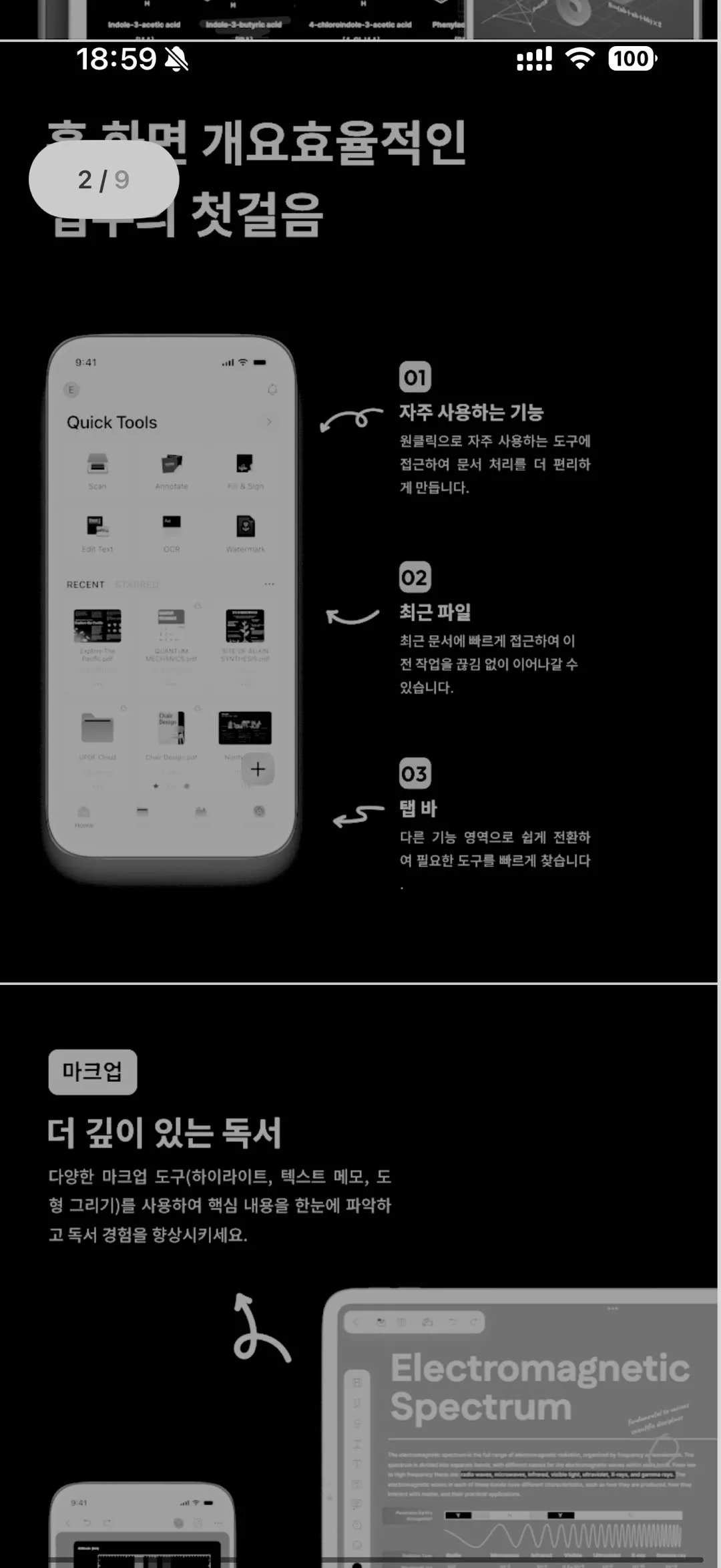 아이폰 다크 마드