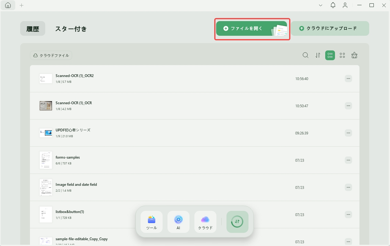 Googleドライブからパスワード保護されたファイルをダウンロードする