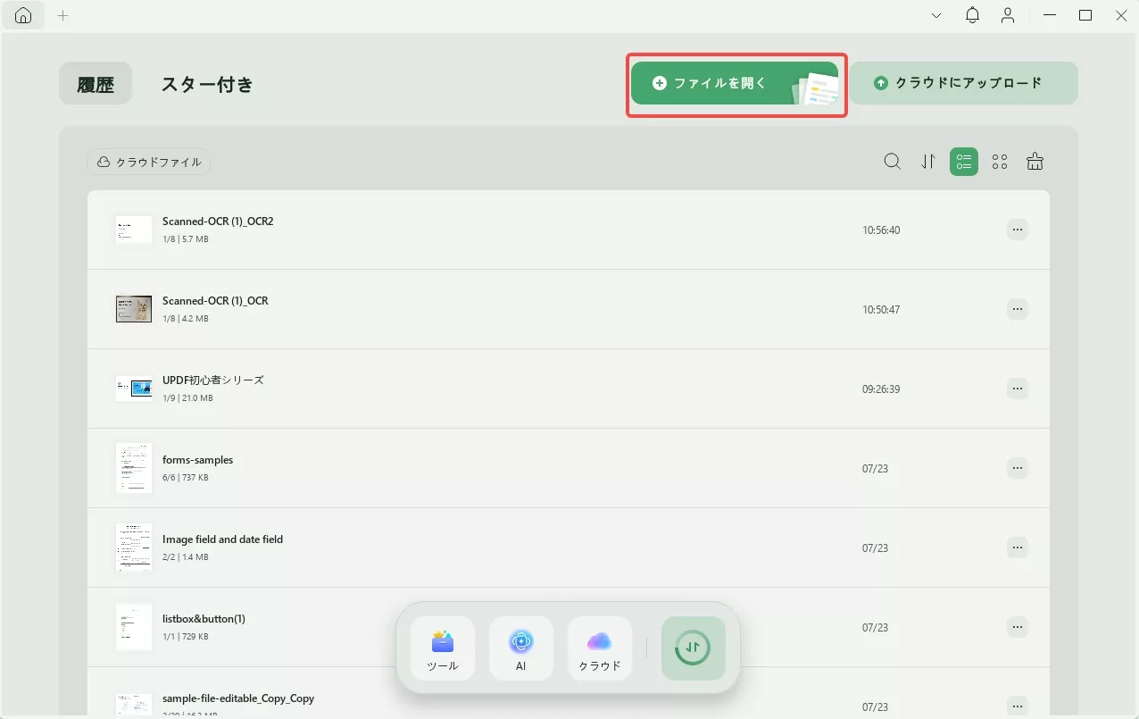 Googleドライブからパスワード保護されたファイルをダウンロードする