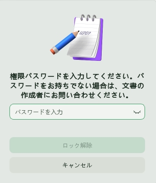 Googleドライブからパスワード保護されたファイルをダウンロードする