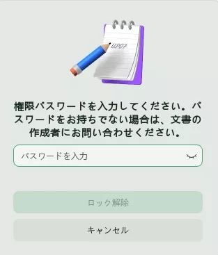 Googleドライブからパスワード保護されたファイルをダウンロードする