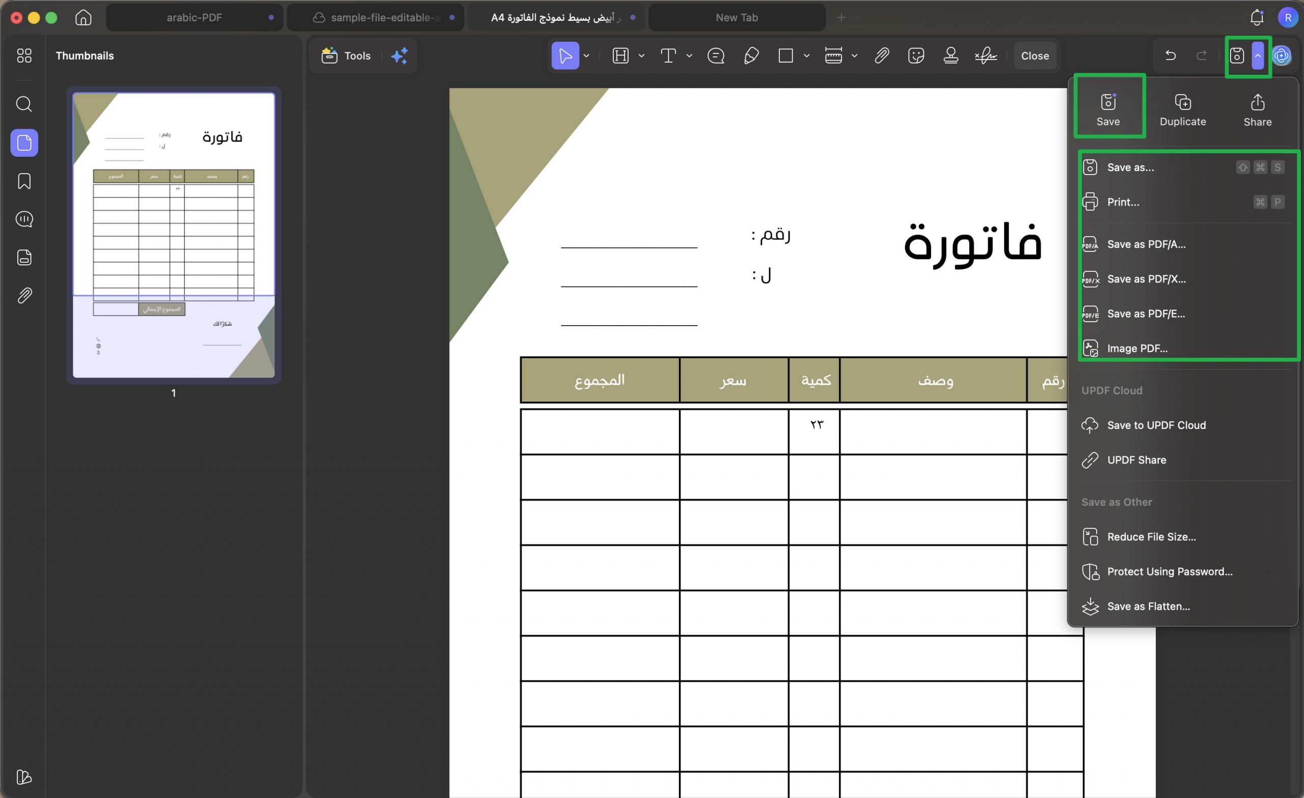 حفظ ملف PDF دون فقدان