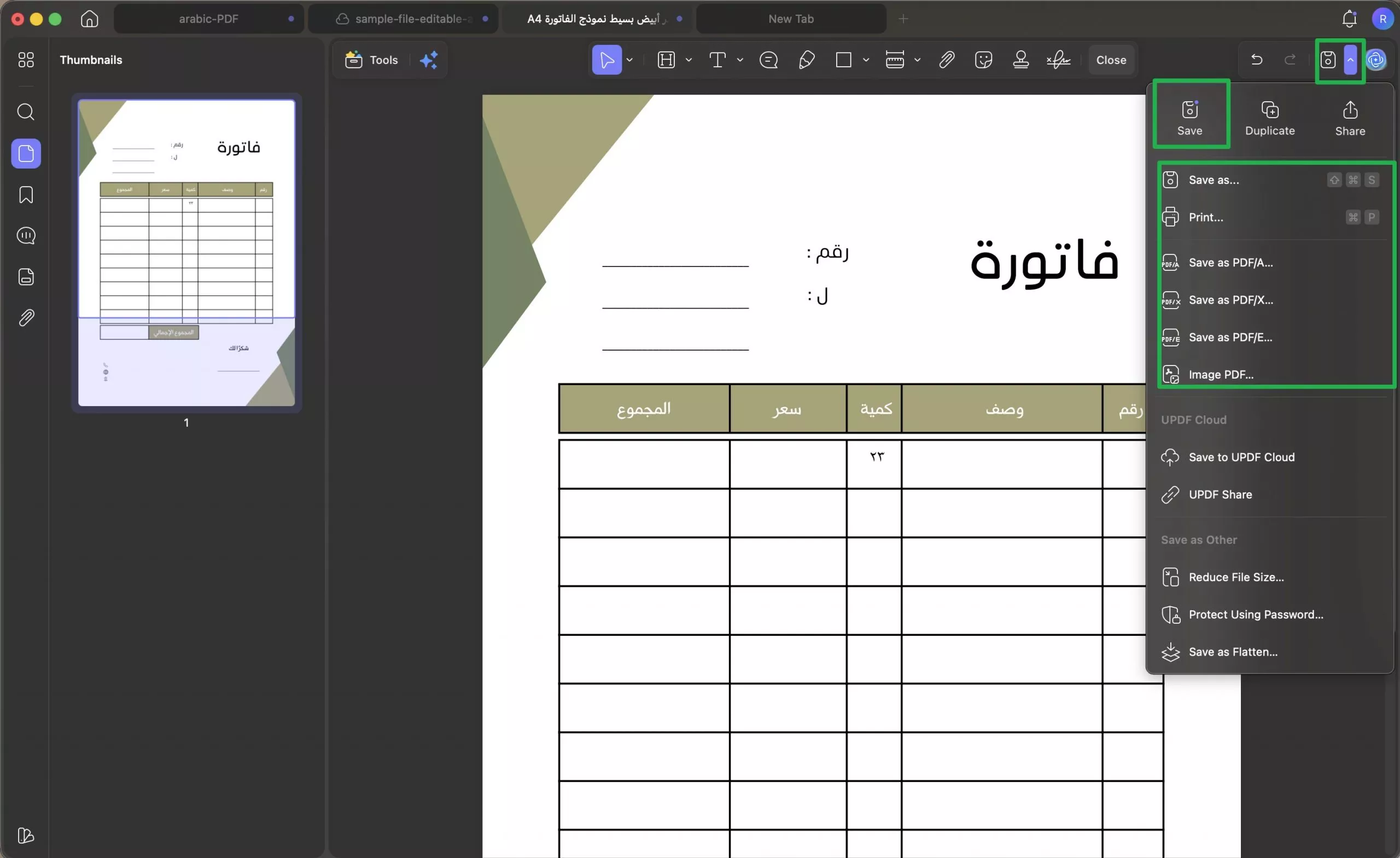 حفظ ملف PDF دون فقدان