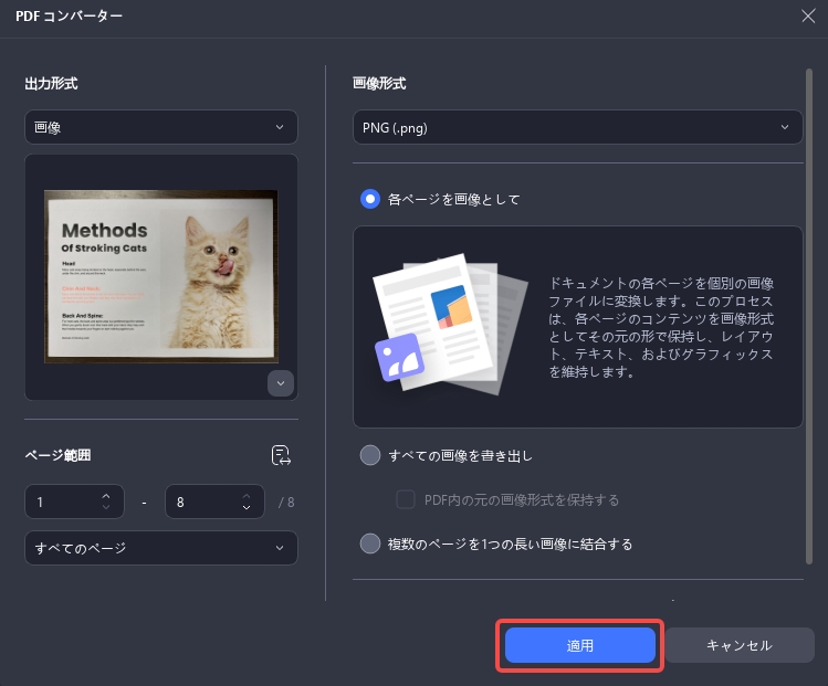 画像のテキストを編集する