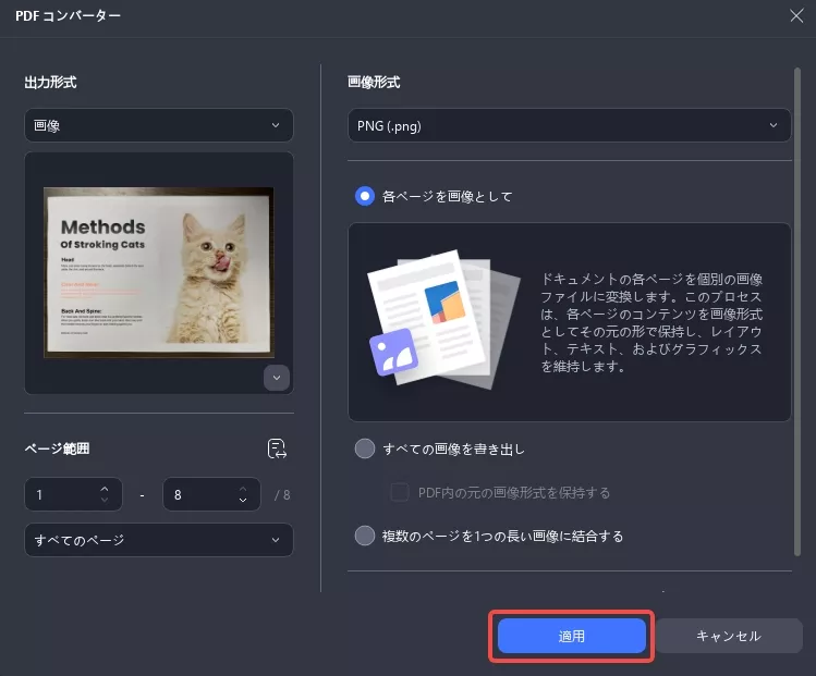 画像のテキストを編集