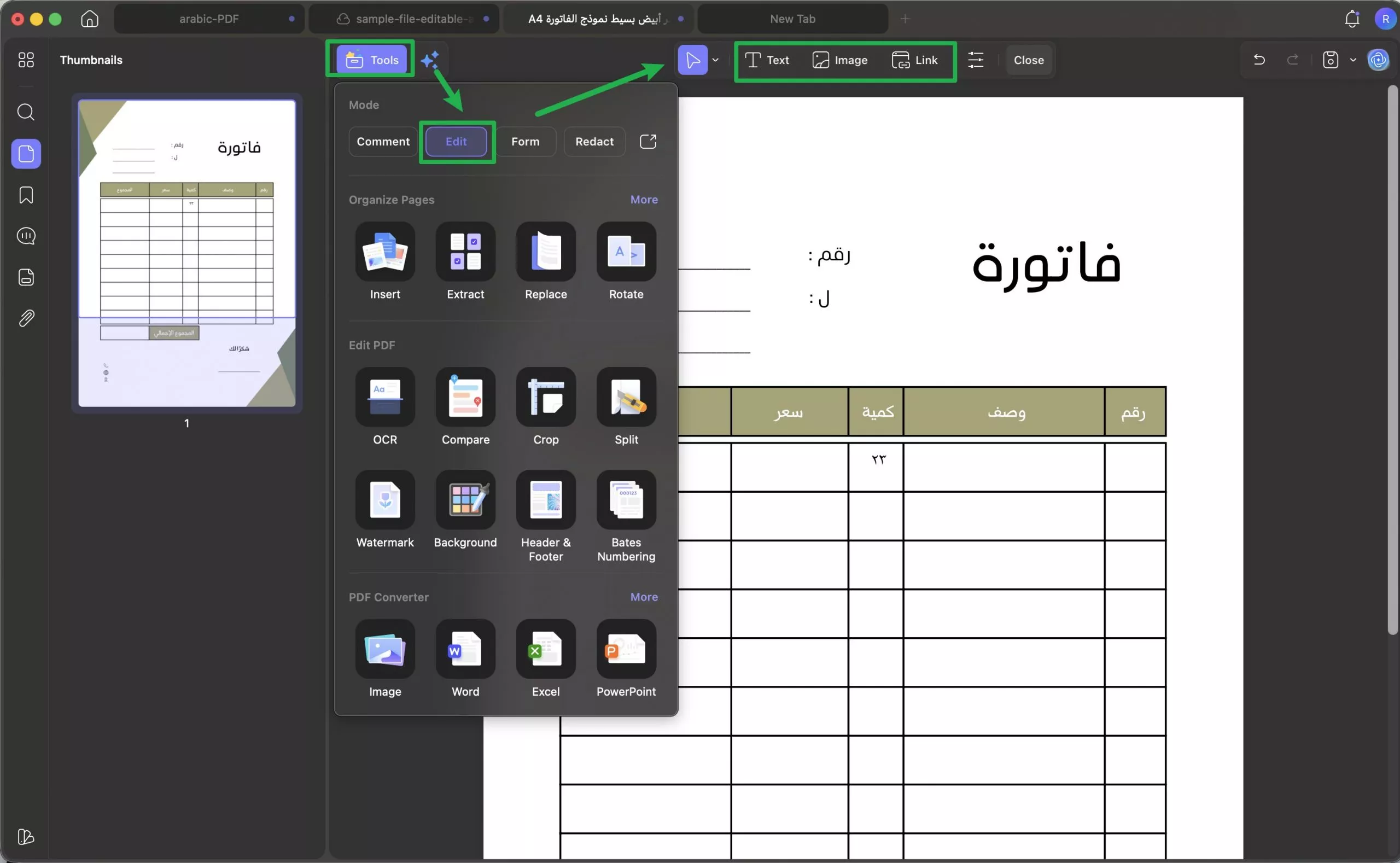  تعديل نسخة ملف updf