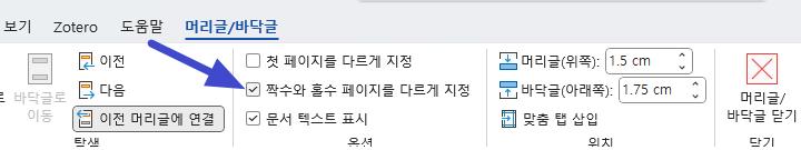 워드 페이지 설정