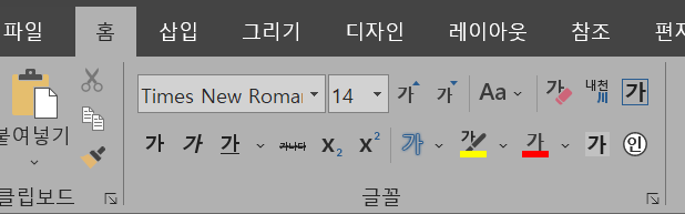 워드 강조 표시