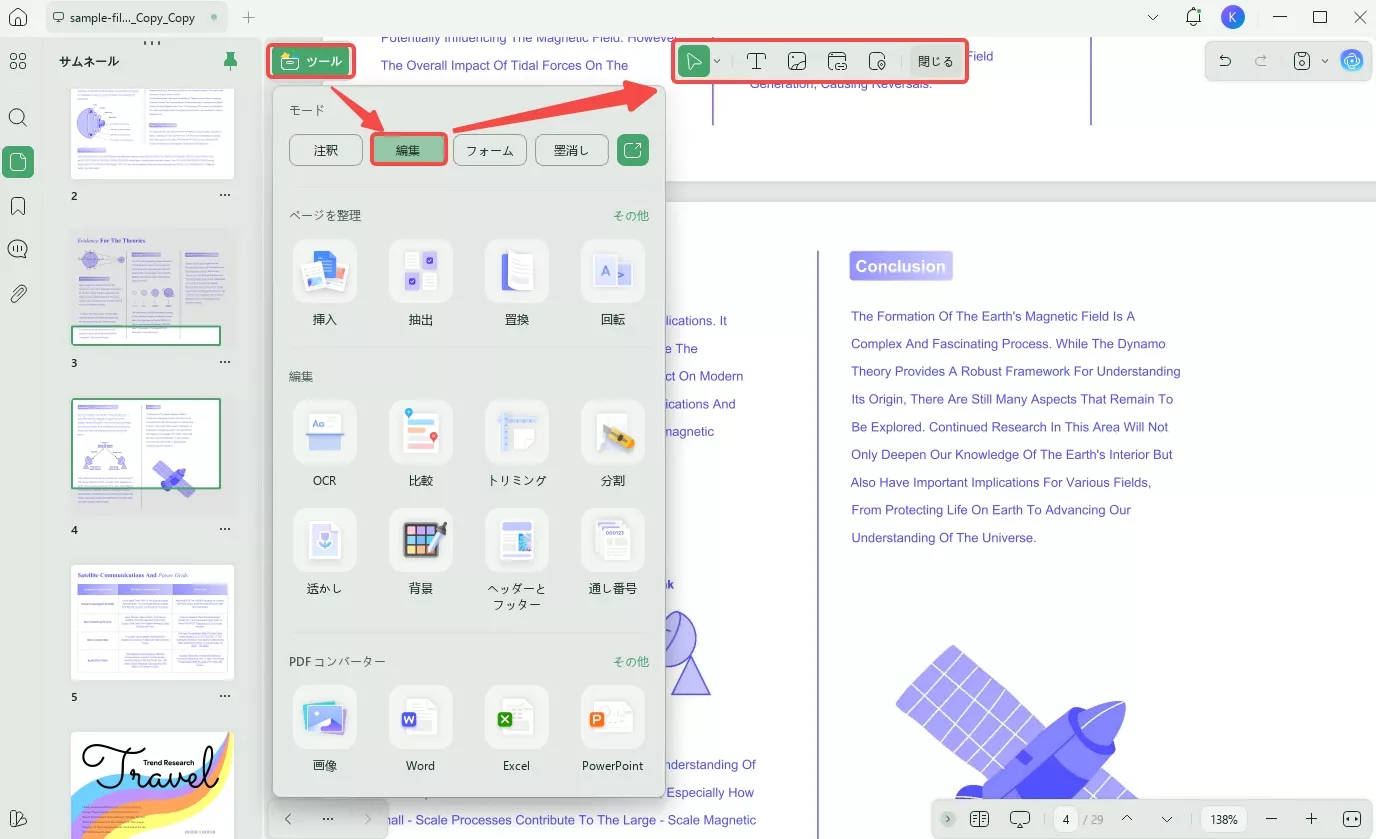 PDFから署名をコピーする方法