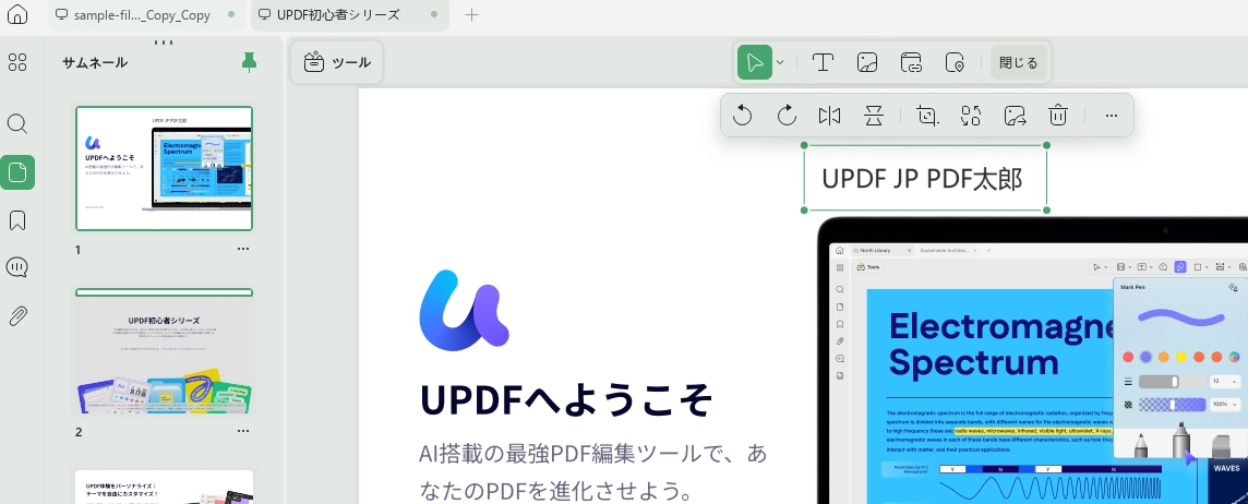 PDFから署名をコピーする方法