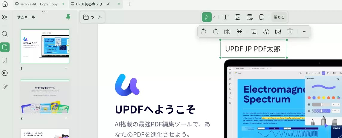 PDFから署名をコピーする方法