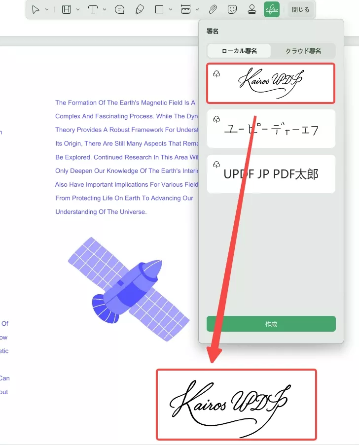 PDFから署名をコピーする方法
